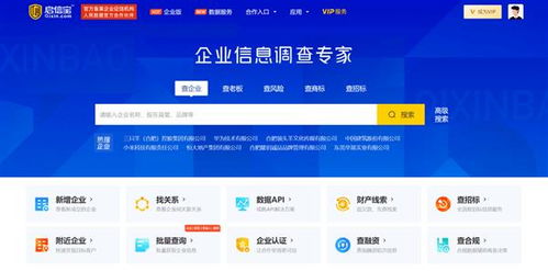 2024年主流企業信息查詢平臺盤點 天眼查、企查查、啟信寶、水滴信用、愛企查深度解析